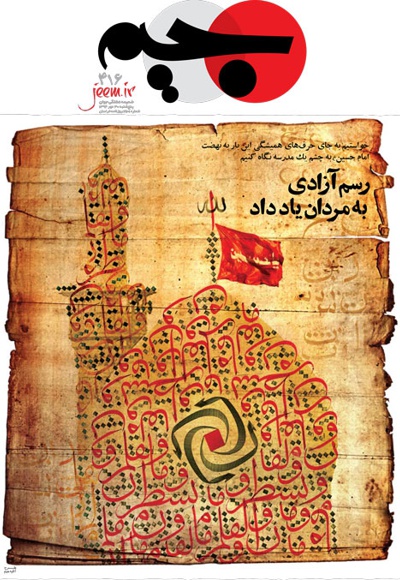جیم 416